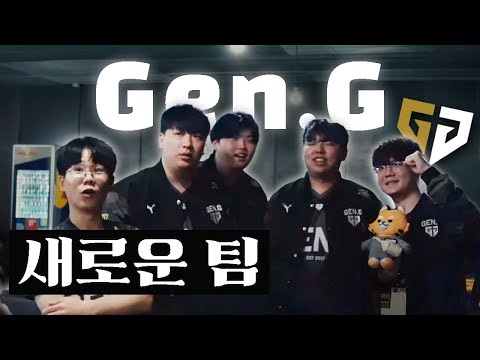 The Story of Gen.G : NEW Rising Team from South Korea