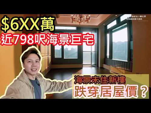 跌穿$9,000呎?!屯門半新樓淪為居屋價?實測798呎巨無霸!掃管笏 3房連儲物房,平過市區納米樓?丨JACK睇樓丨