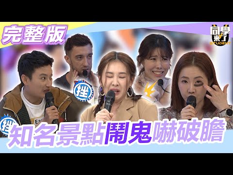 Scary! These attractions are so scary, be careful...Go out and play with ghosts around you