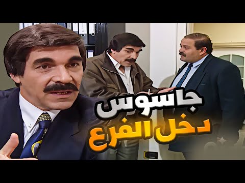 جاسوس كشف حالو وراح يسلم كل المعلومات للفرع من اجمل حلقات مرايا