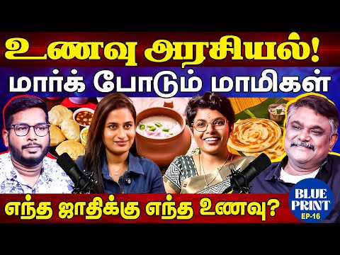 உணவு அரசியல்! Decoding Food Politics of India | Krishnavel Exposed Food Ratings | Shocking Truth