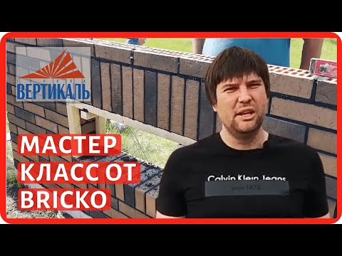 Оформление оконного проема кирпичом. Перемычки системы BRICKO (Брико) для создания оконных проемов