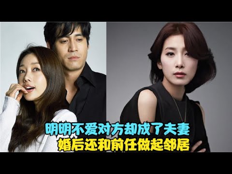 婚前都有故事的两对夫妻,怀着让彼此嫉妒的心里嫁娶不爱之人,更是在婚后做起邻居,精彩呈现由尹孙河、刘五性、李亨哲、金瑞亨出演的爱情剧....夫妻与恋人