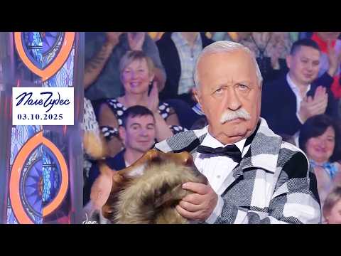 «Хлеб». Поле чудес. Выпуск от 03.10.2025