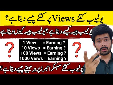 Kitne view par kitna paisa? - All details in 1 Video🔥