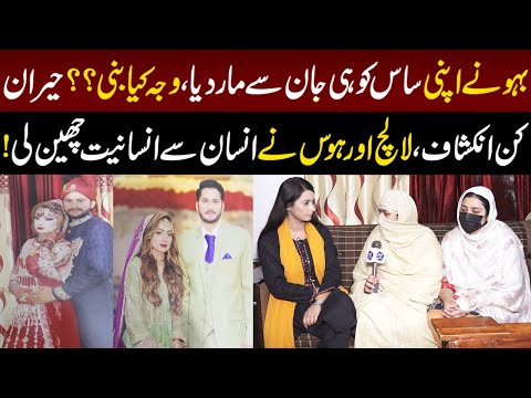 Bahu Nay Apni Hi Saas Ka Qatal Kardia | Aap Ki Awaz | 17 April 2024 | Lahore Rang