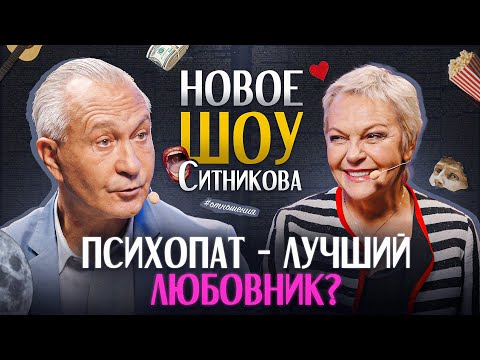 От каких людей нужно бежать? Абьюз и Секреты отношений | Шоу Открытая голова с Еленой Новоселовой.