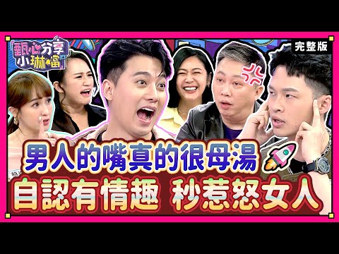 提油救火?越哄越氣?男人的嘴真的很NG?!沈玉琳經由趙正平提醒,覺得自己早被芽芽監控!《甄心分享小琳鐺》1-38/20240613(完整版)