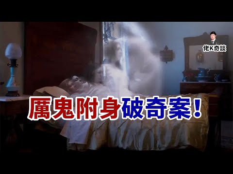 女子慘遭謀害,現場卻毫無線索,最終靠神秘力量成功破案!