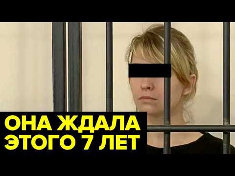 Тот случай, когда сопереживаешь подсудимой больше, чем её жертвам...