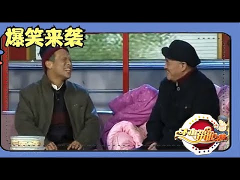 赵本山小品相亲,有多少人跟我一样,怀念本山大叔了