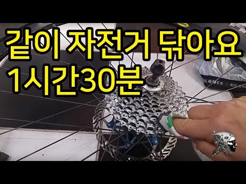 23. 1시간 30분동안 자전거 같이 닦아요.