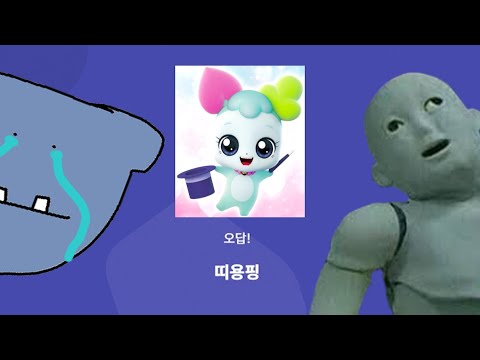 티니핑 이름 찍어서 맞히면 건당 10000원