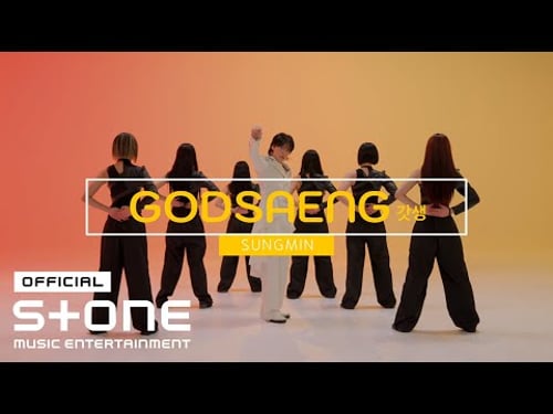 성민 (SUNGMIN) - 갓생 (Godsaeng) MV