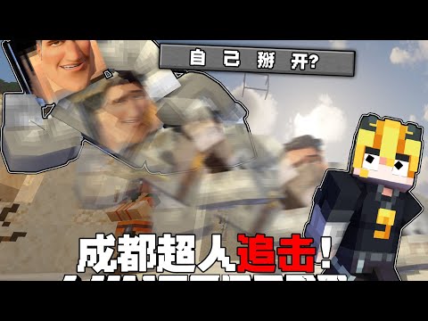 MC爱慕超人:当MC被爱慕超人入侵该如何生存呢