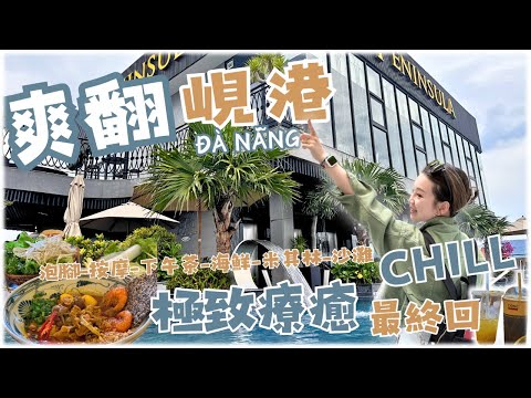 Da Nang’s Perfect Chill Day – The Ultimate Way to Unwind