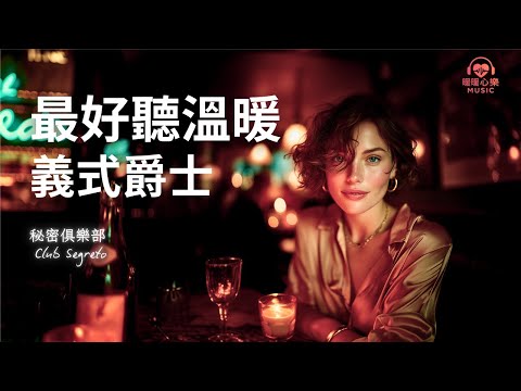 Warmest Italian Female Playlist 2025 🇬🇧 | Cozy & Romantic Ballads | Relaxing Music Focus & Chill