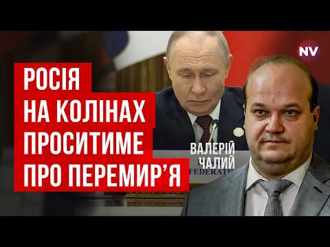 Я прошу всіх запамʼятати ці дні – Валерій Чалий