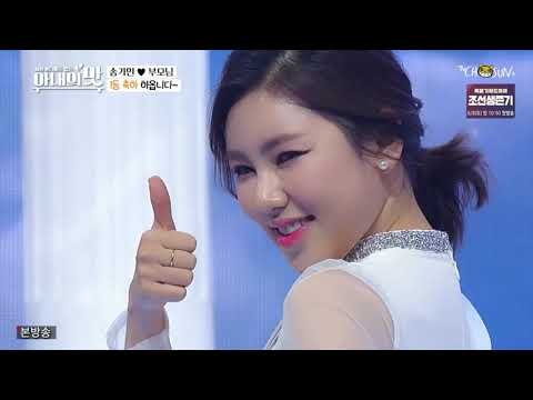 송가인 부모님 출연 엄마의 맛 1회