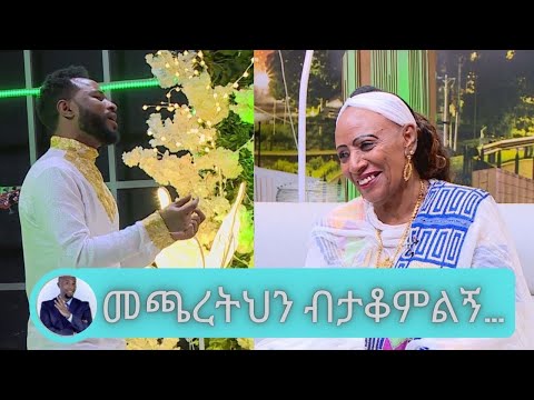 ፊት ለፊት ...የማሪቱ ለገሰን ድምጽ የሚያስመስለው ኮሜዲያን አዝመራው በሳቅ ገደላት | Seifu on EBS