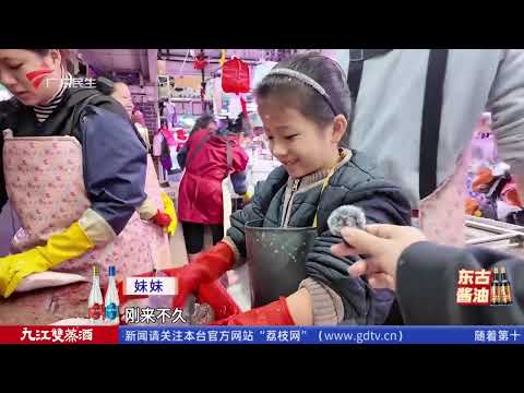 【DV现场】欢送运动员离穗 十五运广州抵离服务圆满收官|佛山秋假“鱼档少年”走红 在街市烟火体验“人生课堂”|韶关:医院推出多款药膳面包 推广中医和养生|20251122完整版#粤语 #news