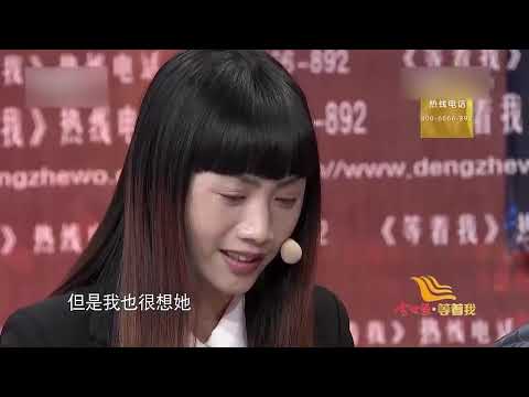 妻女雙雙被拐 丈夫帶著大女兒苦等27年 如今團圓哭成一團!【等着我】