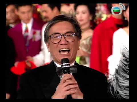 萬千星輝賀台慶 1993 TVB 26 #01 | 黃霑、鄭裕玲、曾志偉、劉嘉玲、葉玉卿 | 粵語