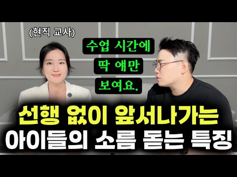 "딱 이것만 집에서 죽어라 연습시키세요. 아이의 학교 생활이 완전히 달라져요." | 초등 학부모 상담 꿀팁 | 자기조절력, 메타인지력 높이는 방법!! (정교윤 선생님)