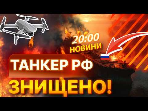 😄 БІЛЬШЕ НЕ ПОПЛАВАЄ! СБУ ЗНИЩИЛА тіньовий флот РФ! ОСЬ, хто був В ТАНКЕРІ! НОВИНИ