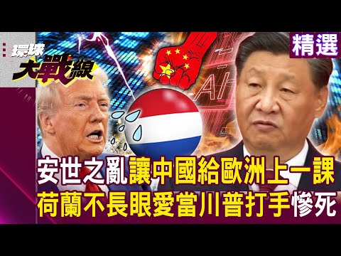 Did the Anshi Rebellion prove China's strength and "teach Europe a lesson"?