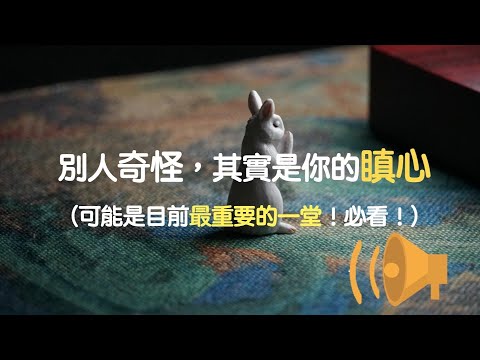 24-根本煩惱:瞋心所 | 圓通寺 道源法師 禪修開示 第二十四堂 20230806