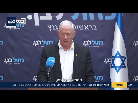 שינוי הכיוון של גנץ: לא פוסל ישיבה עם נתניהו | תיעודים בלעדיים