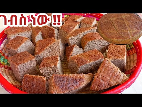 የገብስ ድፎ ዳቦ😋/ Ethiopian culture food/ berley bread/