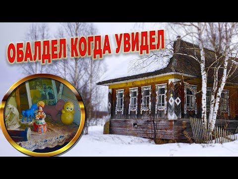 ЭКСКЛЮЗИВНАЯ находка, РУКИ ЗАТРЯСЛИСЬ, эти ЗАБРОШКИ меня удивили