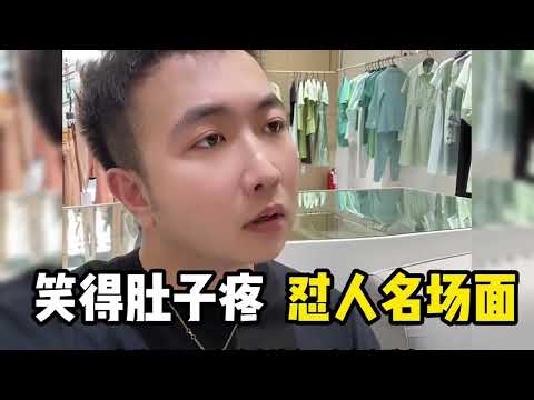 盘点相亲怼人解气名场面,面对各种奇葩美女,看奕森怎么面对