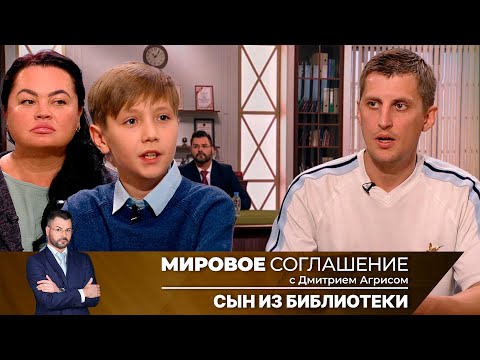 Мировое соглашение. Эфир от 28 марта 2024 года