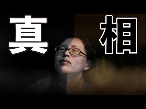 她被塑造為反腐反貪英雄,但真相真的是這樣嗎?網路輿論到底是如何蒙蔽民眾的雙眼的⋯⋯【走廊醫生】——蘭越峰,到底是英雄?還是偏執狂?