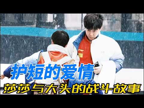 双剑合璧:探秘孙颖莎与王楚钦的赛场护短传奇,见证他们如何在压力下互相扶持,共同追逐冠军梦想!#孙颖莎 #王楚钦 #乒乓球 #莎头 #王楚钦孙颖莎 #5114 #天选混双