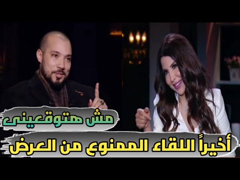 عبدالله رشدى | جنن أميره بدر | اللقاء الممنوع من العرض #ألش_يجنن #عبدالله_رشدى