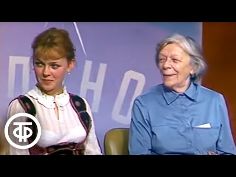 Кинопанорама новогодняя. Эфир 28.12.1984