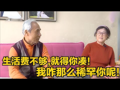 79歲大爺來相親,生活費不夠讓大媽掏錢!被大媽怒對:妳想得美!#緣來不晚 #相親 #中老年相親 #東北 #搞笑 #內容過于真實