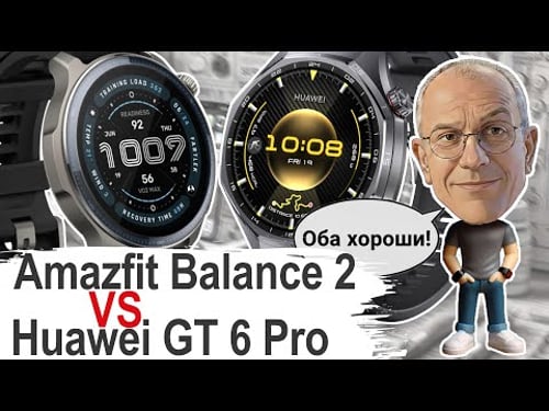 Amazfit Balance 2 or Huawei Watch GT 6 Pro? Honest Comparison: There's No Winner!