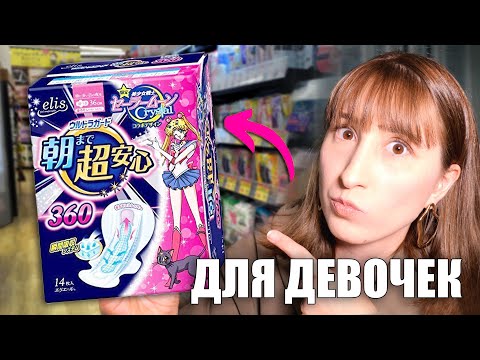 Интимная гигиена в Японии. Необычные изобретения для месячных дней
