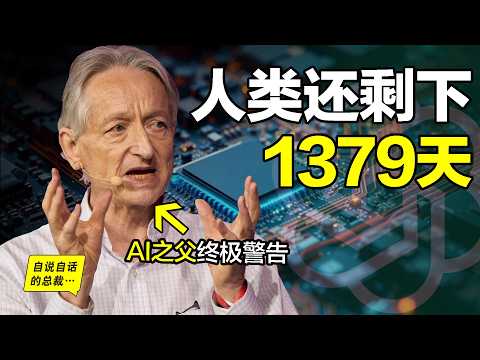 50 years ago, a young British man vowed to create AI