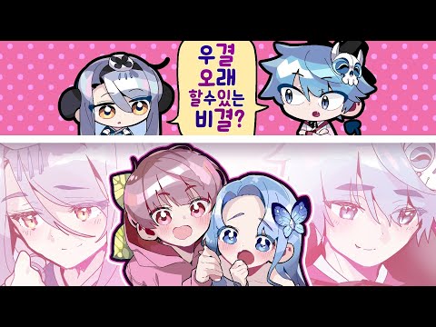 귀여운 커플과 더블배이트를 했습니다