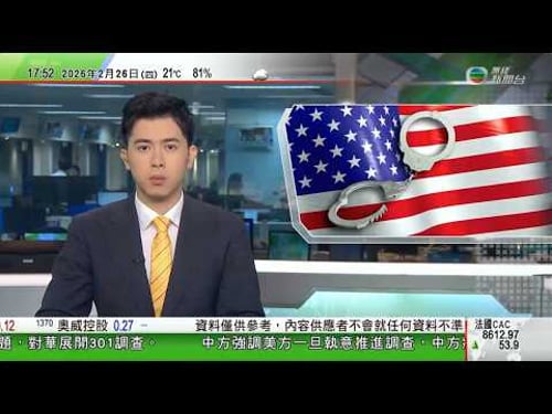 無綫TVB六點半新聞報道|長和以逾1100億出售英國配電業務 李澤鉅:續覓投資及發展機會|北韓舉行大型閱兵 金正恩稱將進一步擴大及加強國家核力量|美國前空軍飛行員被捕 被指未經授權訓練中國軍方人|