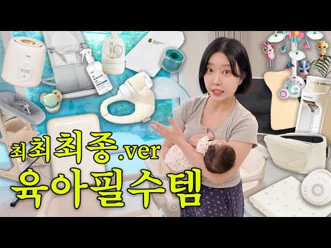 Save time and energy! Authentic parenting tips and reviews ★Complete baby preparation list★