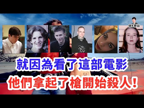 六歲男孩偶然撞見滅門慘案,一部電影成為破案關鍵,真相讓全世界影迷炸了鍋!