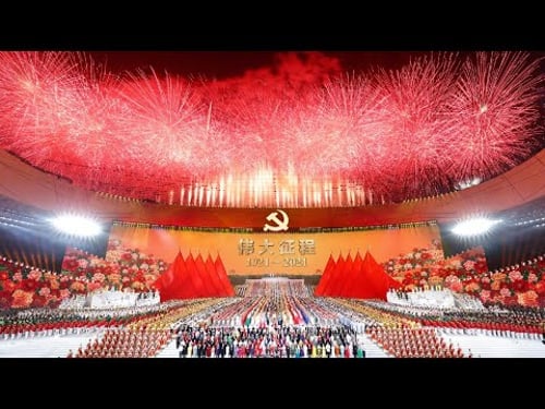 庆祝中国共产党成立100周年文艺演出