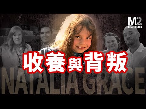 女孩先後被不同的家庭收養,竟都成了令全家不安的一員